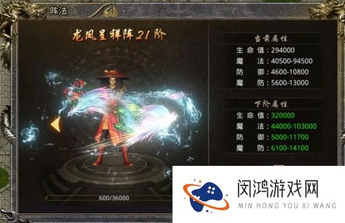怒火一刀阵法加成属性图一览