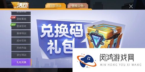 量子特工的兑换码2021大全最新