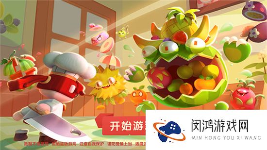 水果别跑