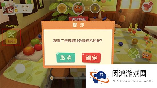水果别跑