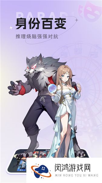 乐园杀