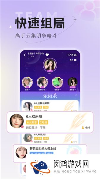乐园杀