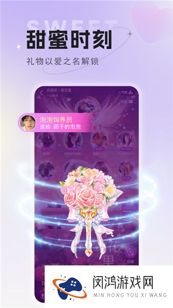 乐园杀