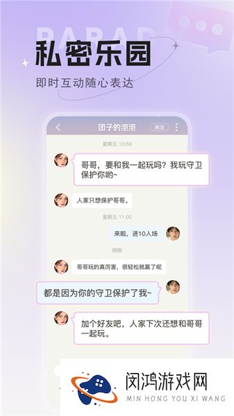 乐园杀