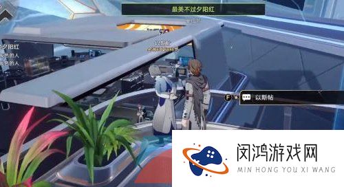 《崩坏星穹铁道》最美不过夕阳红任务攻略