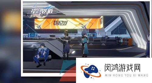 《崩坏星穹铁道》最美不过夕阳红任务攻略