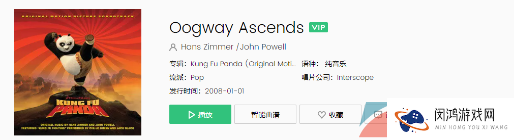 《抖音》乌龟大师仙逝梗的BGM分享