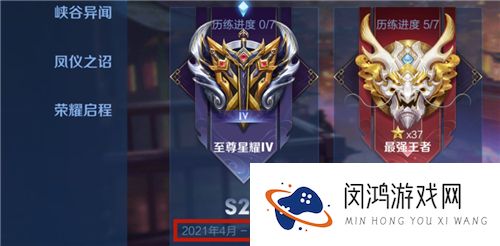 王者荣耀S23赛季什么时候结束具体时间