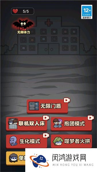 新猛鬼宿舍