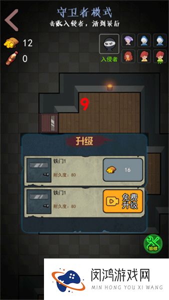 新猛鬼宿舍