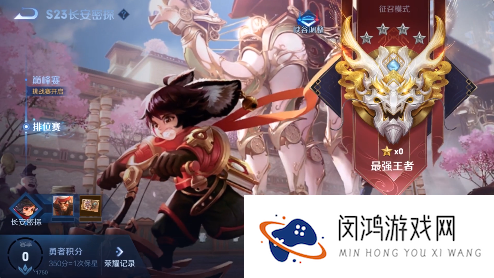 王者荣耀开黑成就什么意思