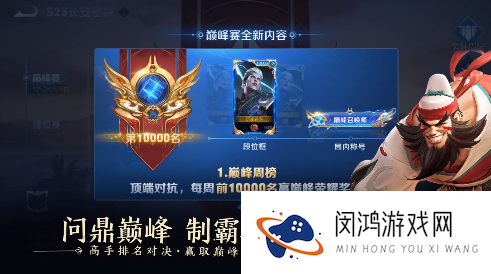 王者荣耀开黑成就什么意思