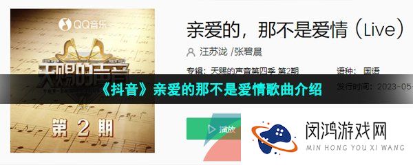 抖音你说过牵了手就算约定但亲爱的那并不是爱情是什么歌-张碧晨汪苏泷亲爱的那不是爱情歌曲分享