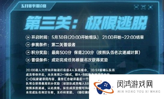 犯罪大师五月赛季排位赛全部关卡答案