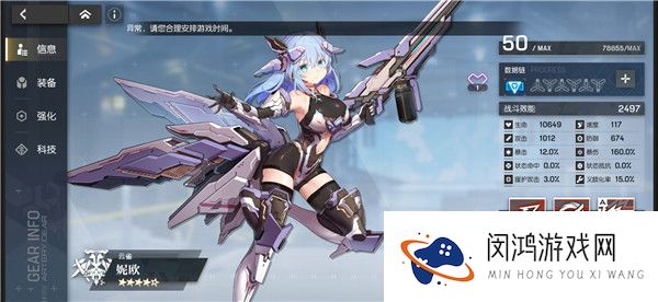 机动战姬聚变角色皮肤如何更换