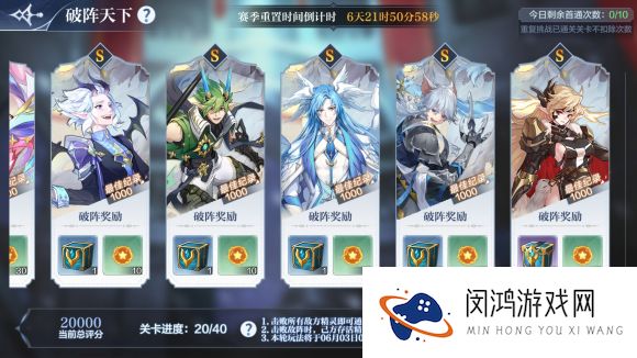 奥奇传说手游破阵天下第七期攻略40关完美平民打法