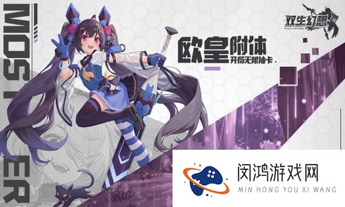 双生幻想角色怎么培养
