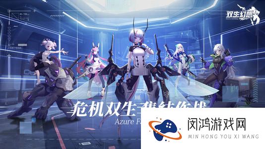 双生幻想最强阵容搭配流派玩法介绍
