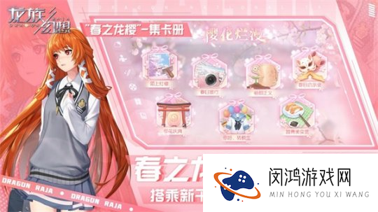 《龙族幻想》版本更新来袭 丰富活动内容大放送！