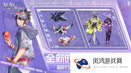 《龙族幻想》版本更新来袭 丰富活动内容大放送！