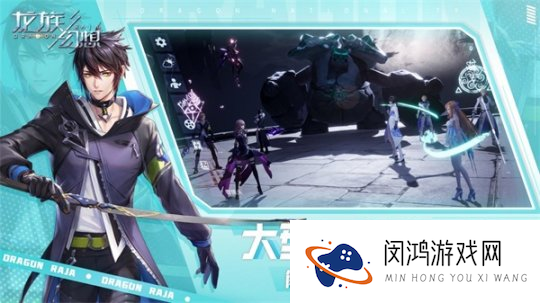 《龙族幻想》版本更新来袭 丰富活动内容大放送！