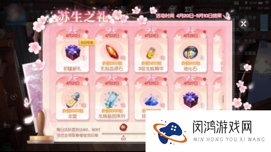 《龙族幻想》版本更新来袭 丰富活动内容大放送！