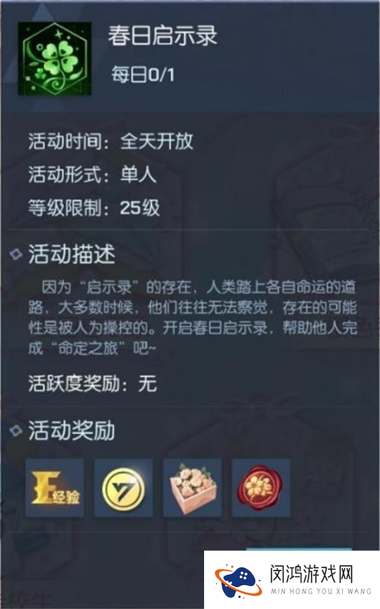 《龙族幻想》版本更新来袭 丰富活动内容大放送！