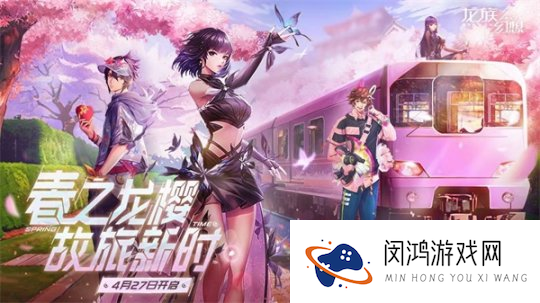 《龙族幻想》版本更新来袭 丰富活动内容大放送！