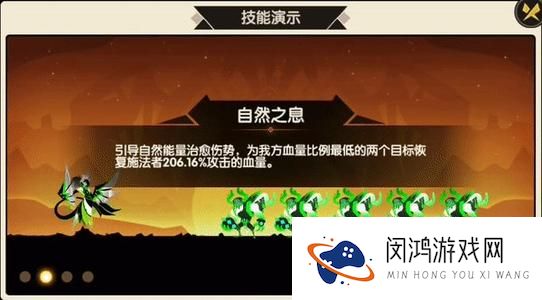 誓灵铁羽瞬技能介绍