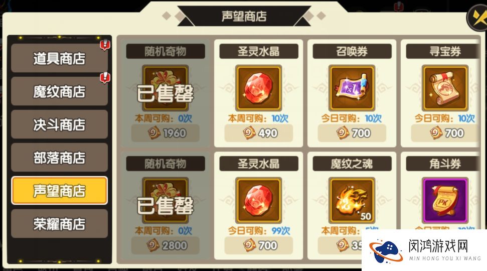 誓灵奇物怎么获取