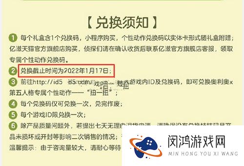 第五人格奥利奥联动什么时候结束