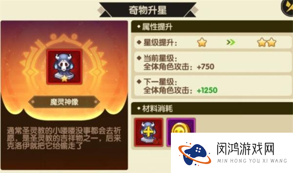 誓灵属性增益类奇物有哪些