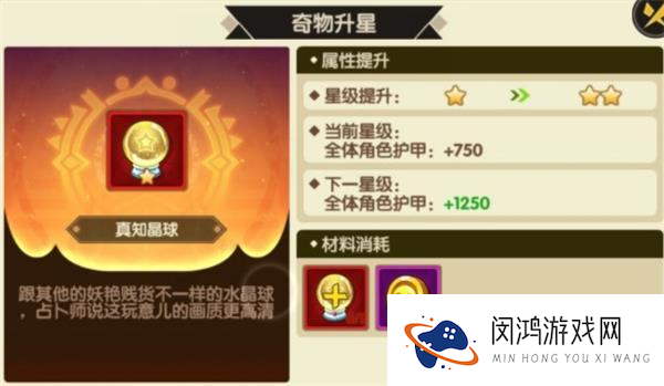誓灵属性增益类奇物有哪些