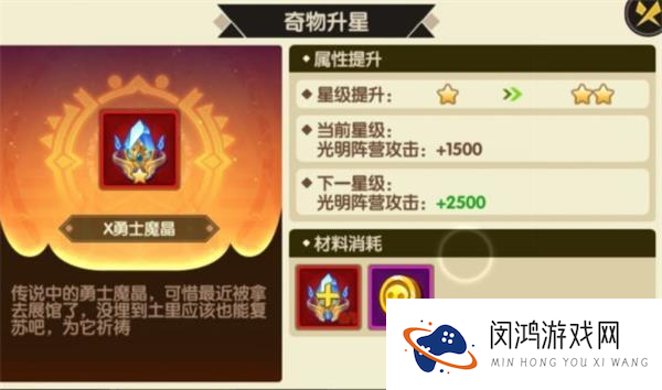 誓灵属性增益类奇物有哪些