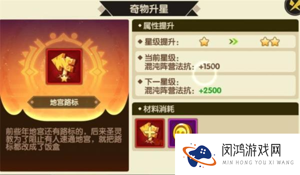 誓灵属性增益类奇物有哪些
