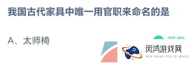 《支付宝》蚂蚁庄园2023年5月5日每日一题答案