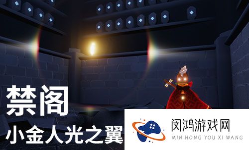 光遇禁阁光之翼位置图解2021攻略