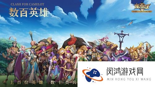 拔剑称王最强英雄阵容搭配推荐