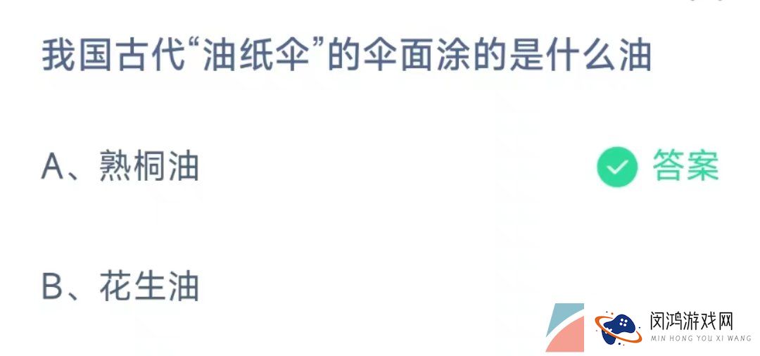 《支付宝》蚂蚁庄园2023年5月4日每日一题答案