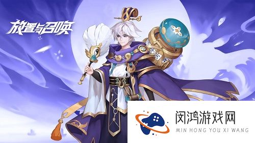 放置与召唤最强阵容搭配推荐