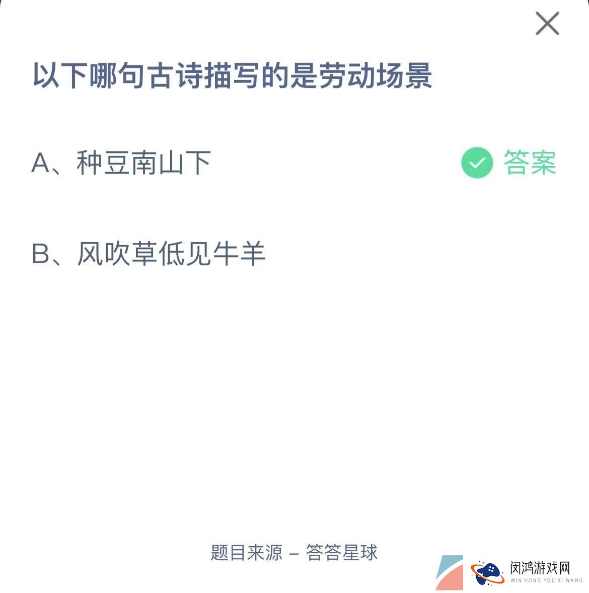 《支付宝》蚂蚁庄园2023年4月30日每日一题答案（2）
