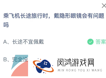 《支付宝》蚂蚁庄园2023年4月30日每日一题答案