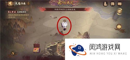 阴阳师天魔归来怎么换阵营