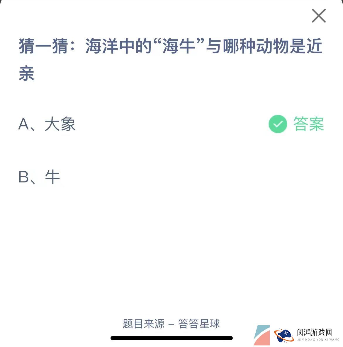 《支付宝》蚂蚁庄园2023年5月2日每日一题答案