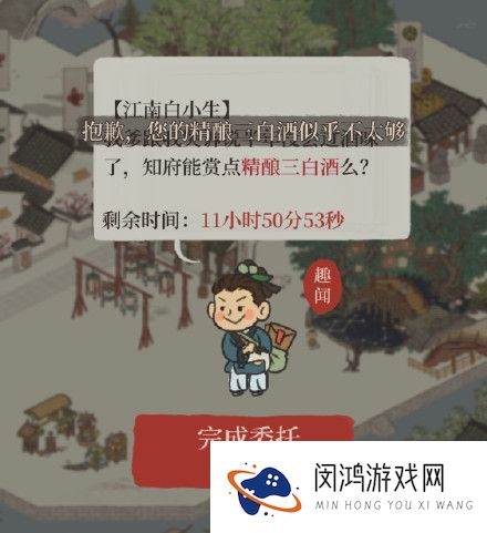 江南百景图精酿三白酒怎么获得