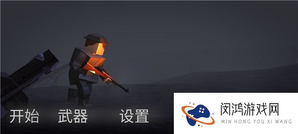 方块战场