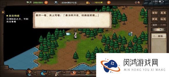 烟雨江湖巨鲸书页怎么用