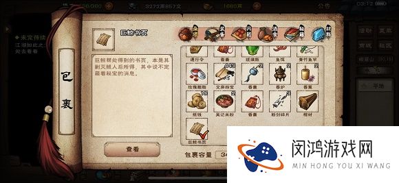 烟雨江湖巨鲸书页怎么用