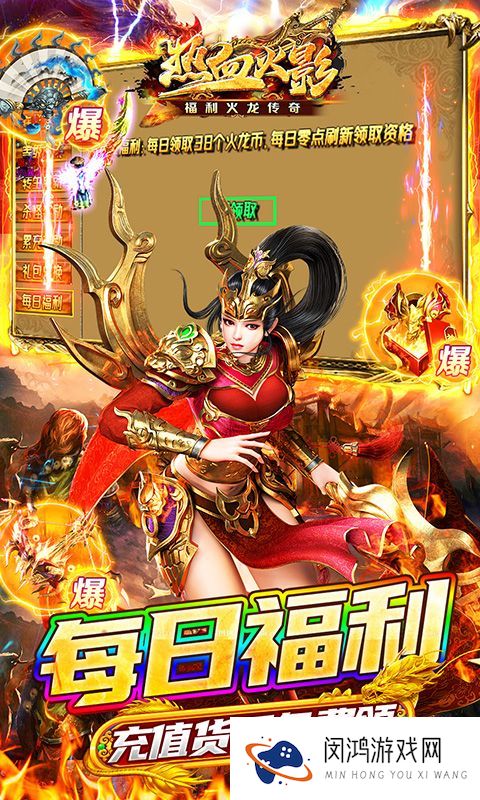 《热血火影》单日累充活动（线下申请）