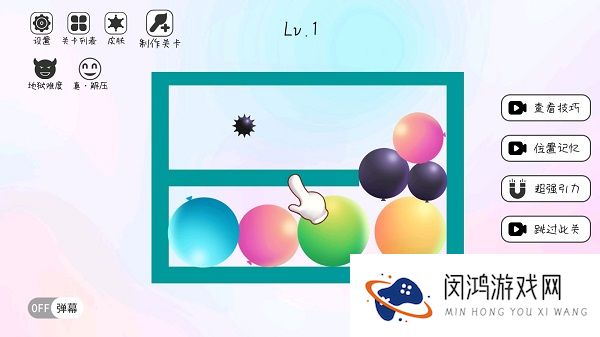 粉碎球球